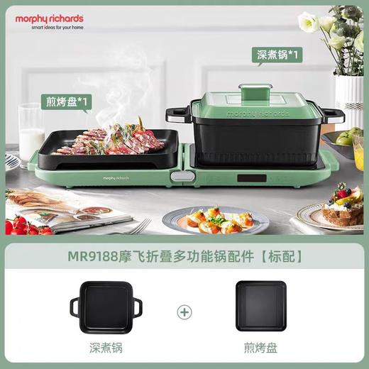 摩飞折叠多功能料理锅家用火锅锅涮烤一体锅煎烤肉锅电烤炉聚嗨锅 商品图1