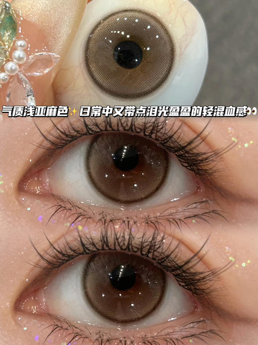 B12亚麻奶丸棕「含硅水凝胶」年抛型 商品图0