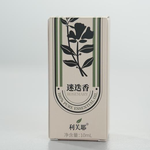 LEAF·利芙耶 迷迭香单方精油10ml/瓶 商品图3