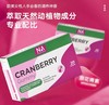 德国NA蔓越莓胶原蛋白软糖 20粒/盒  商品缩略图6