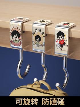 开学季福利！【任意4个装 高承重】书包挂钩桌边神器小学生可调节课桌钩子宿舍背包专用办公室挂书架