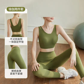 跃牌【健舞健美】系列 瑜伽服套装女高级裸感高端普拉提健身房运动背心 9871-6923