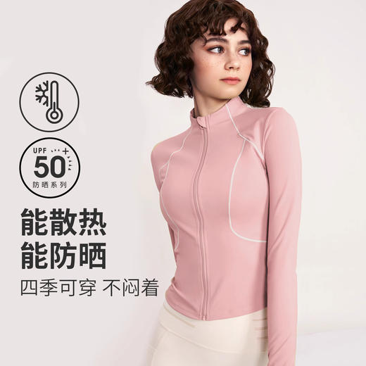 跃牌【健舞健美】系列 高弹运动外套女新款立领修身显瘦瑜伽服8682 商品图1