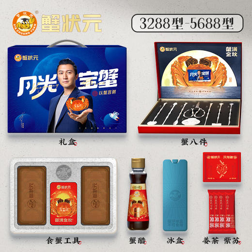 【礼券】蟹状元 大闸蟹礼券螃蟹中秋礼盒礼品卡海鲜水产  5对 10只 商品图4