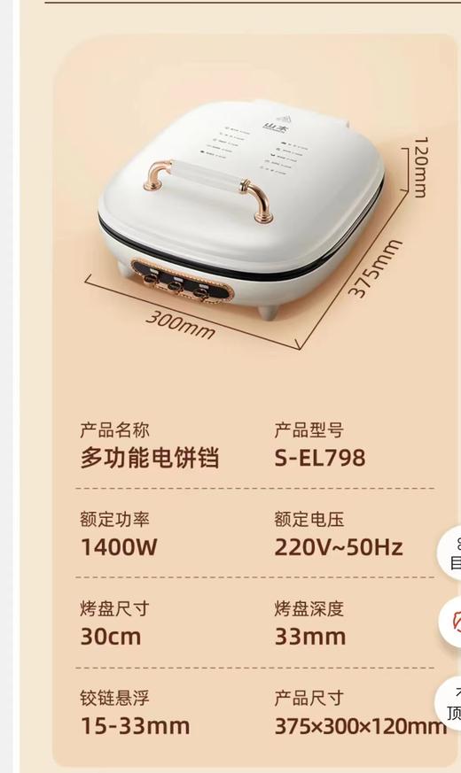 山本电饼铛多功能电饼铛30CM 商品图3