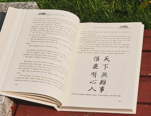 湘雅文化传承丛书全五册：
1、《勇者无畏：裴文坦传记》
2、《湘雅记事》
3、《老湘雅故事》
4、《医道人生》
5、《中医之道》

精装，16开函套装，全5册，[美]爱德华.胡美等著，武汉大学出版社 商品图8