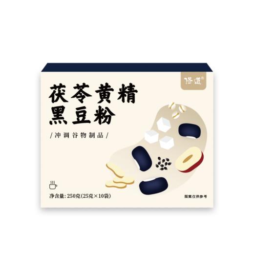 【有书有健康】 佟道 茯苓黄精黑豆粉 茯苓黑豆黑芝麻薏仁红枣黄精桑葚黑枸杞 商品图5