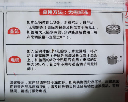 【到手2包】【买1送1】合口味叉烧小笼包/1包（300g，12只） 商品图7