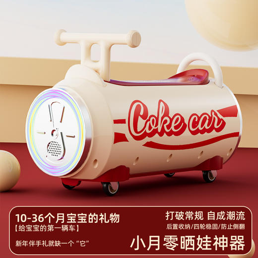 （送礼就送易拉罐扭扭车）儿童扭扭车防滑静音玩具周岁礼 商品图2