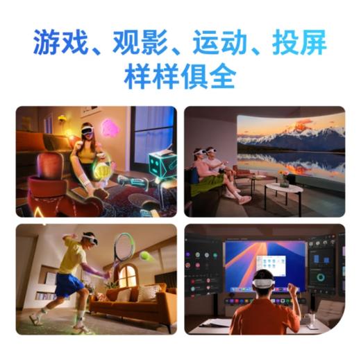 PICO 4 Ultra MR 混合现实一体机标准版 VR智能3d眼镜游戏机 商品图3