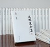 重磅推荐！！！《王闓运全集》，精装，16开，全38册，清 王闓运著，岳麓书社2024年7月一版一印，定价4980，普通版2490元，毛边本：3238元。 商品缩略图2