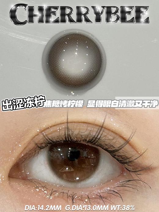 cherrybee 半年抛 出涩冻柠 直径14.2mm 着色13.0mm 商品图14