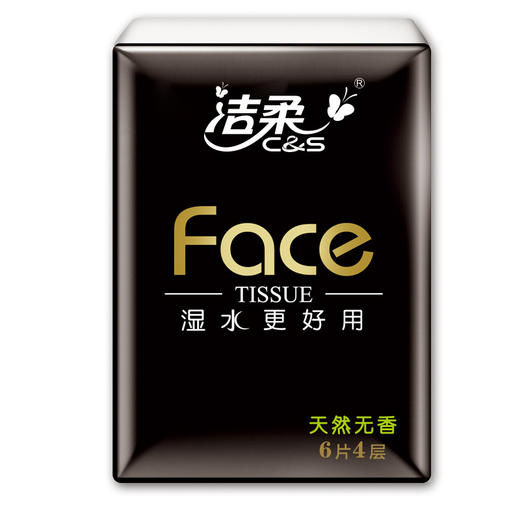 「商超同款！9.9到手18包」洁柔手帕纸超迷你古龙无香可湿水纸巾4层小包居家日用面巾纸便携式小包纸 商品图4