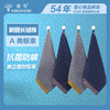 金号抗菌方巾KJLH6308 商品缩略图0