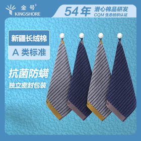 金号抗菌方巾KJLH6308