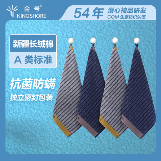 金号抗菌方巾KJLH6308 商品图0