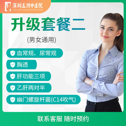 【轻喜家政】升级套餐二 商品图0