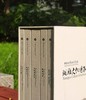 湘雅文化传承丛书全五册：
1、《勇者无畏：裴文坦传记》
2、《湘雅记事》
3、《老湘雅故事》
4、《医道人生》
5、《中医之道》

精装，16开函套装，全5册，[美]爱德华.胡美等著，武汉大学出版社 商品缩略图1