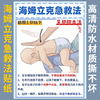 海姆立克急救挂图认知卡 商品缩略图2