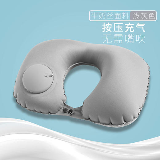 按压式充气U型空气飞机枕颈枕护颈U枕(牛奶丝清凉款+收纳袋) 商品图4