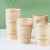 「100只装！商超同款」一次性杯子竹纤维纸杯 居家日用9盎司热饮杯本色纸杯加厚茶杯餐饮用具 商品缩略图2