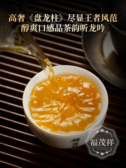 【盘龙柱】五周年珍藏版1000g龙柱 2024年布朗山头春古树用料5大名山头滋味非凡！传统手工打造！ 商品图3