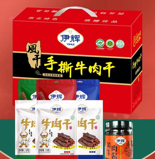 伊辉礼盒【月光宝盒】 商品图0