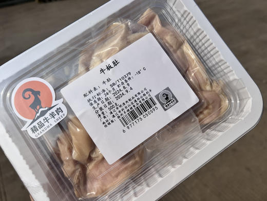 纯干生牛肚【高品质，不泡水，整片切丝】 商品图3