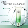 百雀羚肌初赋活氨基酸净颜洁面乳90g-5212 商品缩略图0