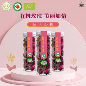 御华景宸有机玫瑰20g 浓香型大朵花冠茶干花泡茶重瓣玫瑰花草茶