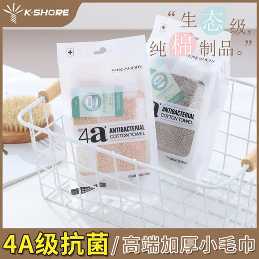 金号4A级抗菌方巾KJTS6389 商品图2