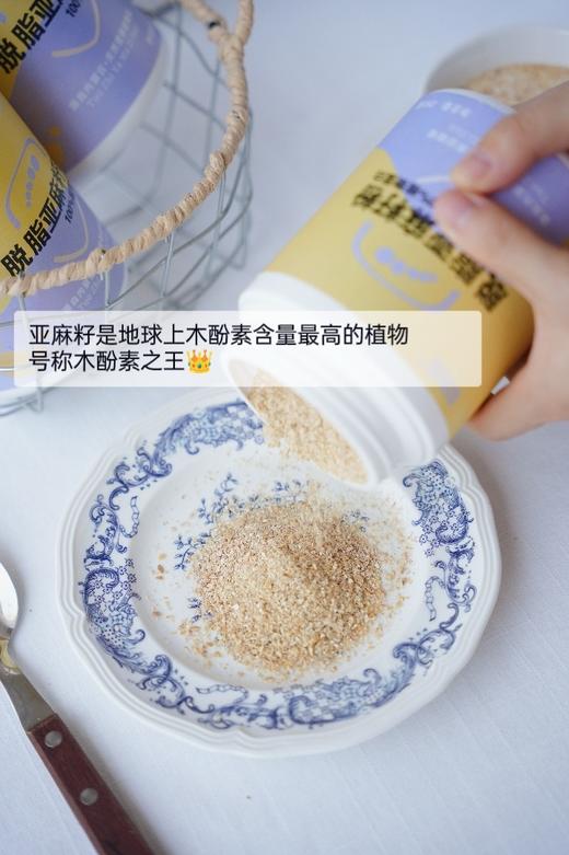 脱脂亚麻籽粉 高膳食纤维‼100%植物蛋白 商品图1