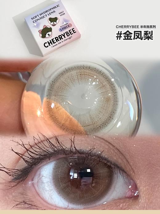 cherrybee 美瞳半年抛 金凤梨 直径14.2mm 着色13.3mm 商品图14