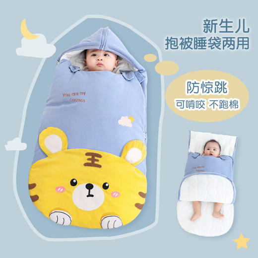 睡袋婴儿秋冬季加厚款新生儿宝宝防踢被神器防惊跳包被四季通用款 商品图1