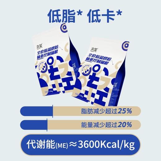 吉芙猫干粮烘培粮 商品图1