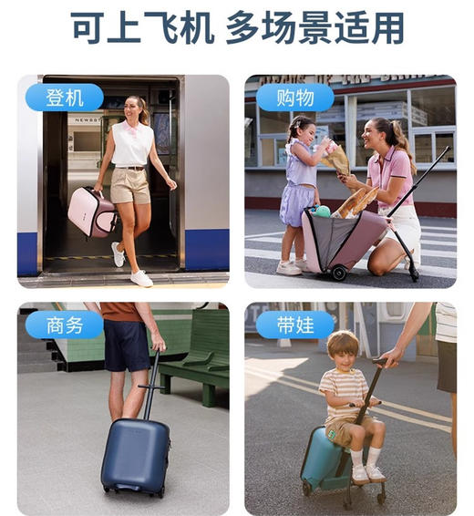 瑞士micro迈古懒人行李箱 遛娃儿童可坐拉杆箱宝宝亲子出行商务便携旅行箱 商品图3