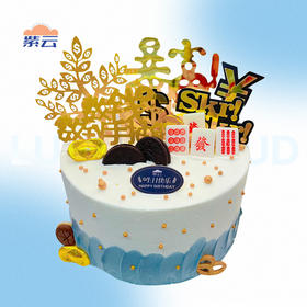 男款丨心想事成