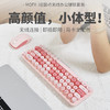 【摩天手键盘套装】2024新款键盘豆粉圆点2.4G 无线迷你键盘鼠标套装笔记本台式机通用 商品缩略图0