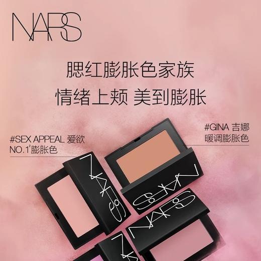 1楼NARS娜斯腮红4.8g 商品图0