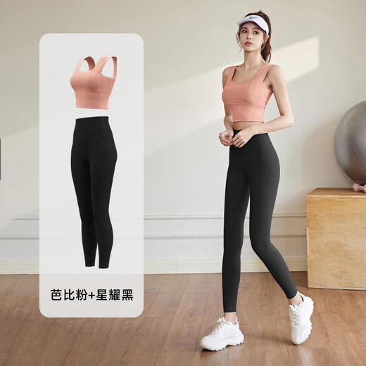 【套装】2024款蜜桃基础瑜伽套装防震固定中强度运动套装室内跑步健身套装 商品图4