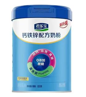 君乐宝乐钙铁锌奶粉800g