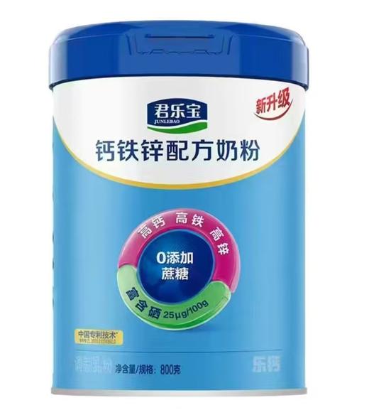 君乐宝乐钙铁锌奶粉800g 商品图0