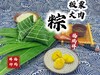 新鲜板栗肉粽(下单请下2个，真空包装是2个) 商品缩略图0