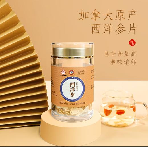 【西洋参/石斛/红参礼盒组合】白云山广药大健康滋补品中秋礼品盒150g铁皮石斛／加拿大西洋参／红参 花旗参浙石斛人参高端送礼长辈 商品图1