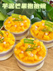 芒果芋泥抱抱碗（新鲜大块芒果搭配丝滑香浓手工打制芋泥，料超多！超满足） 商品缩略图0