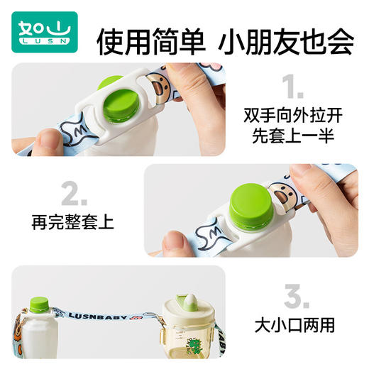 如山儿童水杯背带挂绳水瓶水壶通保温杯通用斜挎带子便携二合一 商品图3