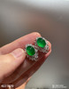 老坑艳绿蛋面耳钉【4031609】具体价格微信咨询 商品缩略图0