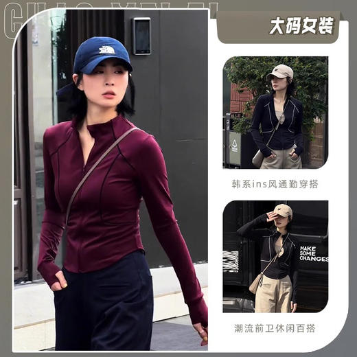 跃牌【健舞健美】系列 高弹运动外套女新款立领修身显瘦瑜伽服8682 商品图0