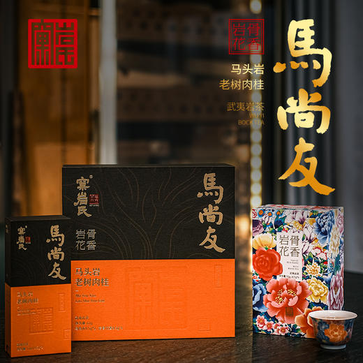 【窠岩氏】马尚友·岩骨花香（礼盒装）67g 商品图0
