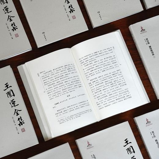 重磅推荐！！！《王闓运全集》，精装，16开，全38册，清 王闓运著，岳麓书社2024年7月一版一印，定价4980，普通版2490元，毛边本：3238元。 商品图5